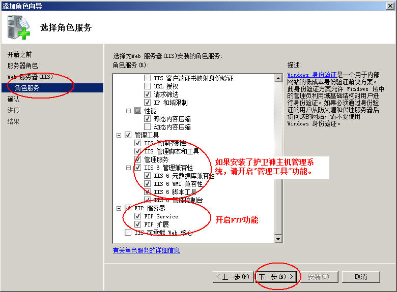 恩施市网站建设,恩施市外贸网站制作,恩施市外贸网站建设,恩施市网络公司,护卫神Windows Server 2008 如何设置FTP功能并开设网站