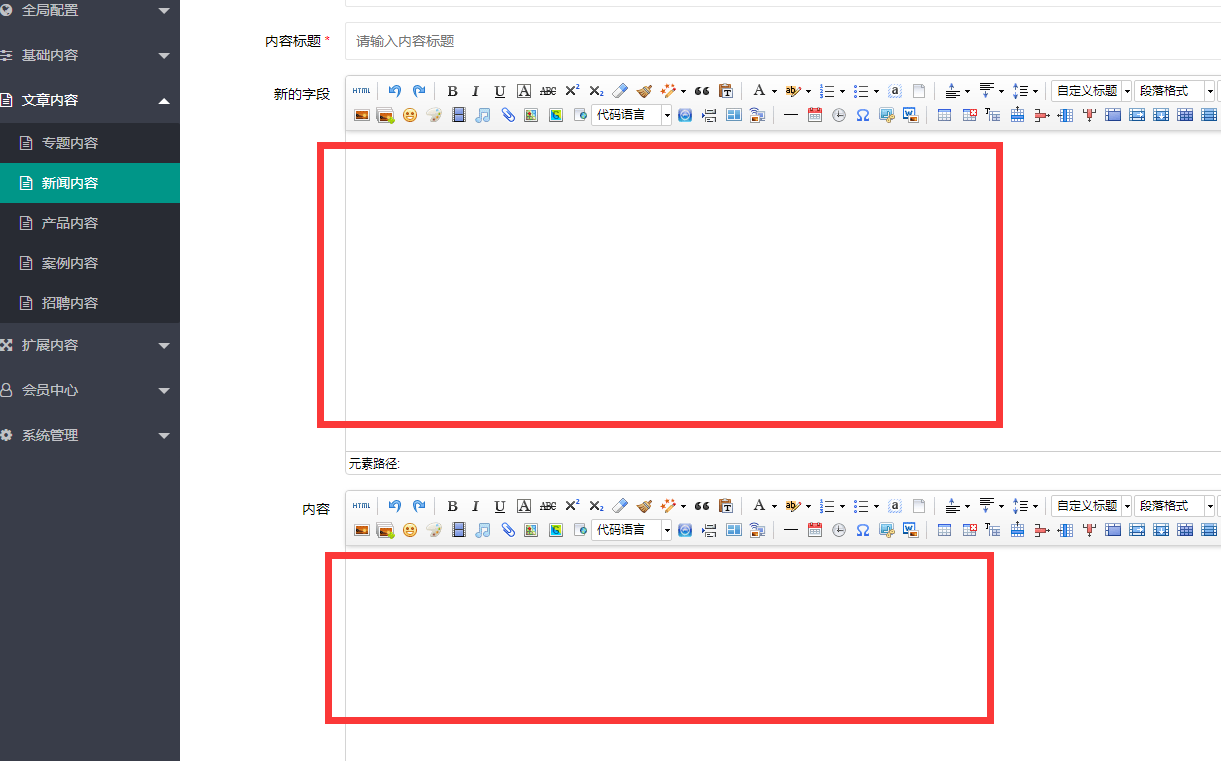 恩施市网站建设,恩施市外贸网站制作,恩施市外贸网站建设,恩施市网络公司,pbootcms添加自定义编辑器后实现TAB切换而非上下叠加